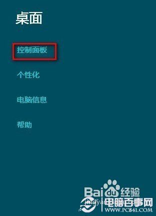 <b>Win8经常无响应且无法关闭的解决方法</b>