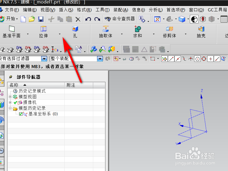 UG建模怎么用长方体命令创建一个立方体