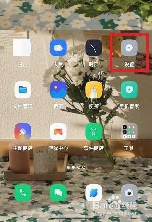 vivoY77怎么设置返回键