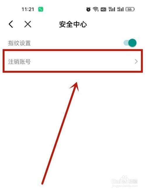 如何注销辽事通