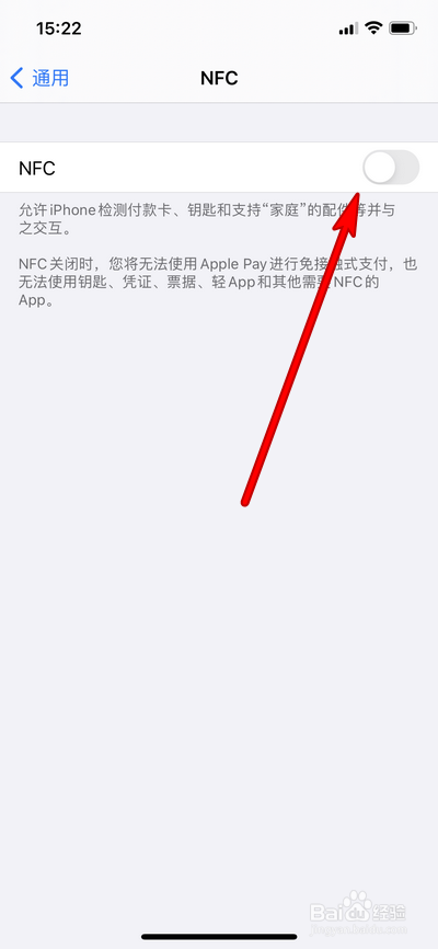 苹果12nfc在哪