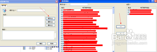 foxmail怎么群发邮件