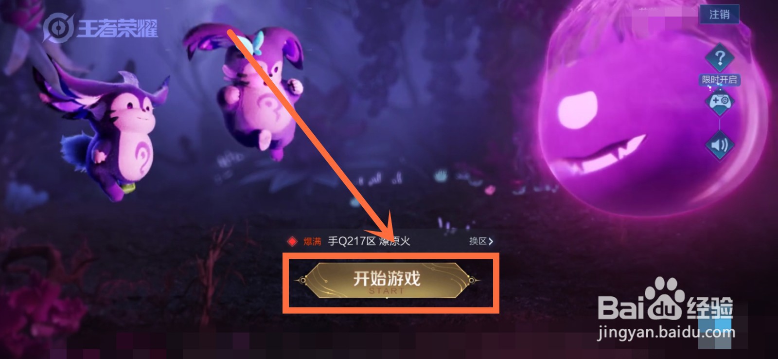 2021新版王者荣耀怎么抽铭文碎片