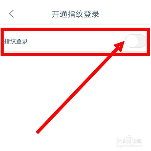 中国工商银行APP如何开启指纹登录
