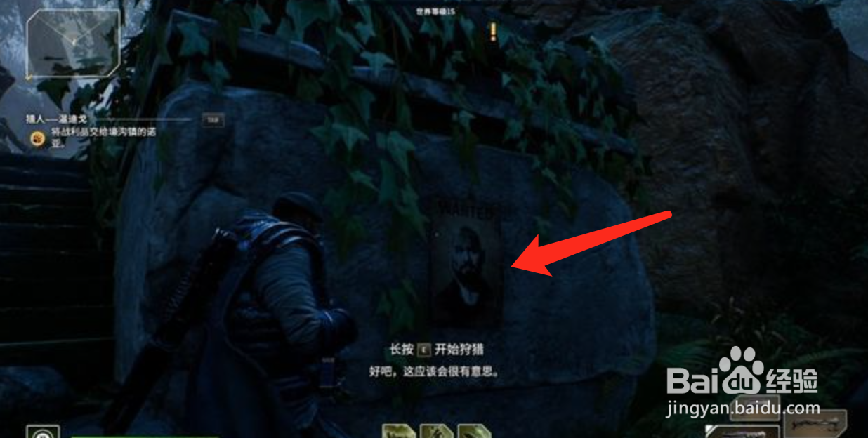 先驱者支线-通缉闪击者攻略