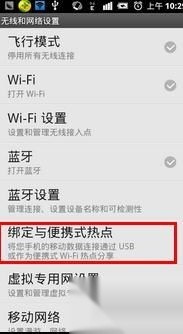 笔记本电脑怎么用wifi万能钥匙上网