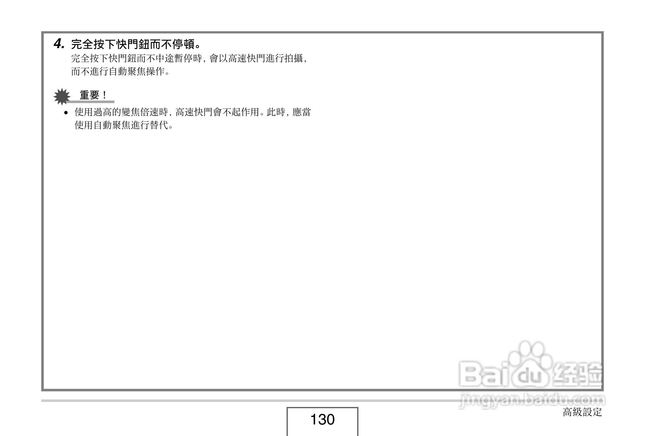 卡西欧EX-V8数码相机说明书:[13]