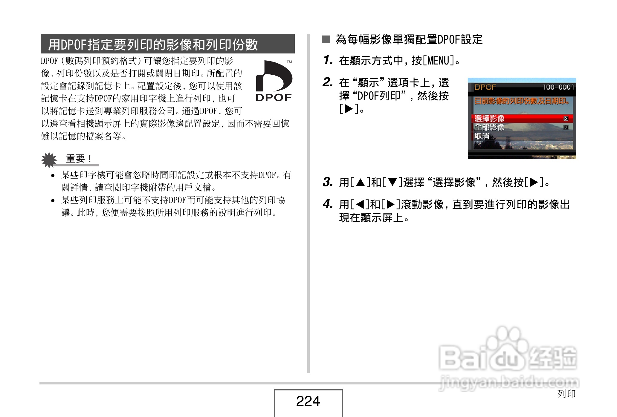 卡西欧EX-V8数码相机说明书:[23]