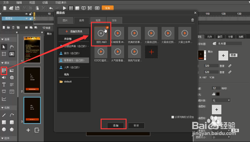 如何制作H5类型的邀请函？
