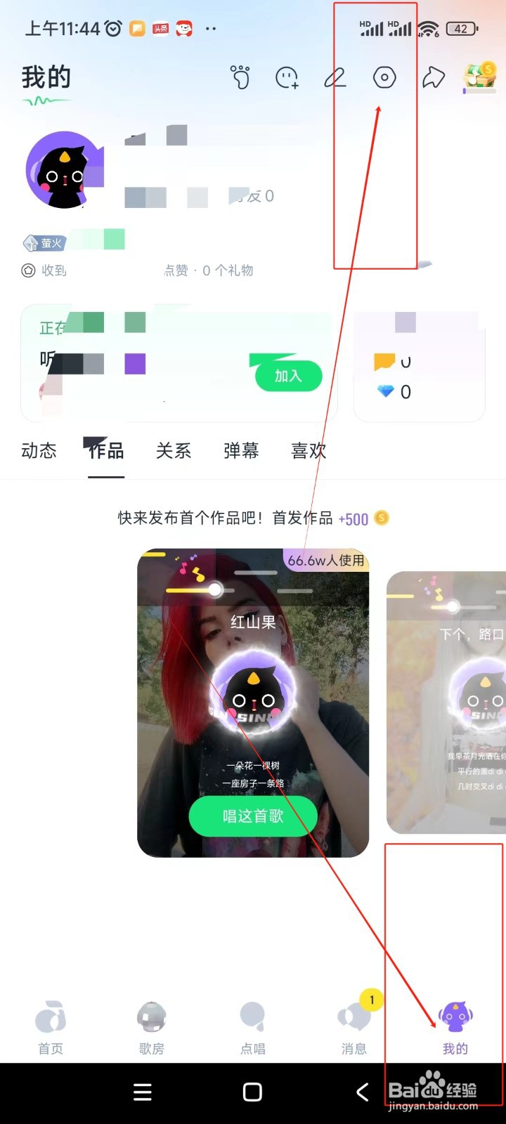 回森如何绑定微信账号