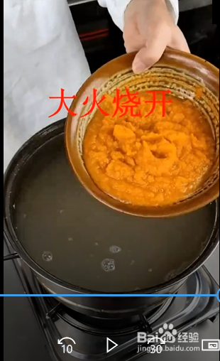 南瓜小米粥的日常做法
