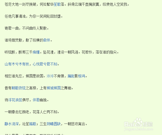 什么是古风呢