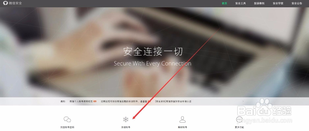 手机掉了怎么挂失微信和支付宝