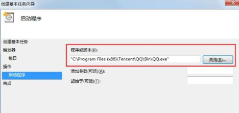 如何设置win7系统自动开机的详细方法？