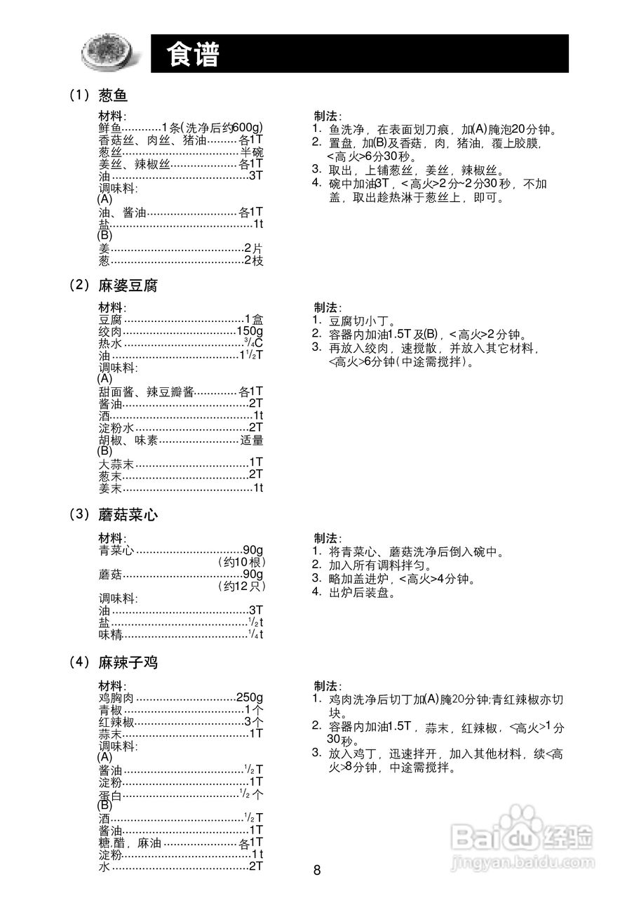 松下微波炉NN-S3241WF型说明书