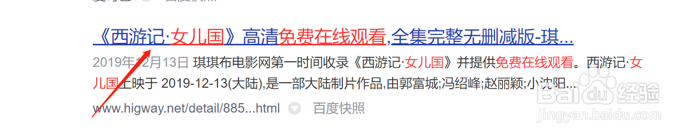 怎么用百度免费看会员电影