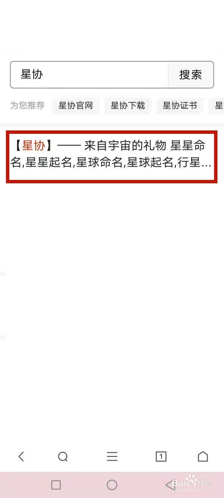 星星命名权怎么购买