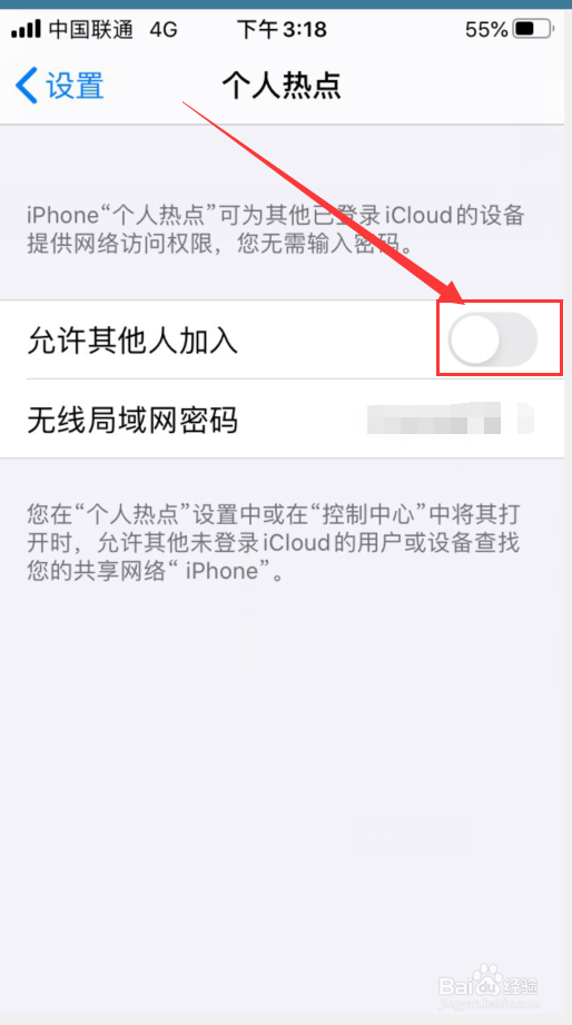 苹果手机怎么开启热点。