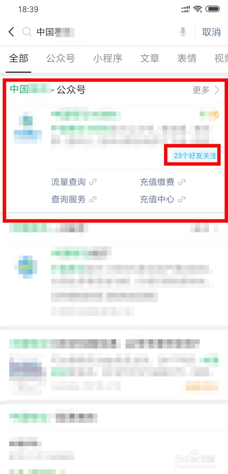 移动手机卡怎么绑定移动官方微信公众号