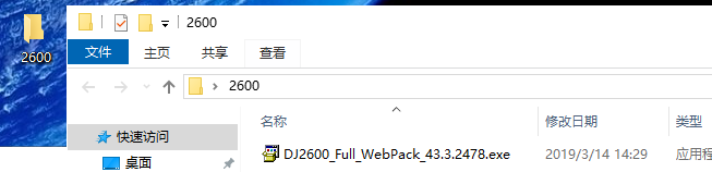 HP DeskJet 2678 驱动安装不上无法打印