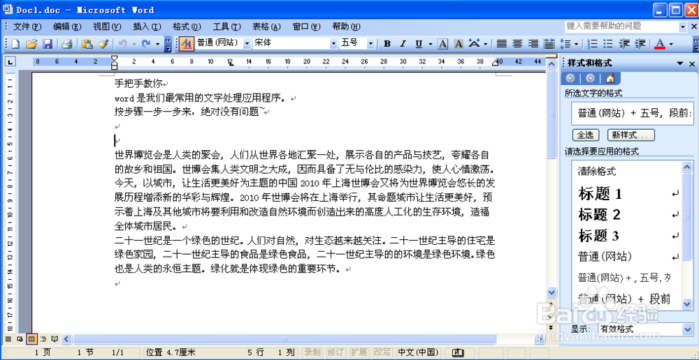 手把手教你进行样式的删除