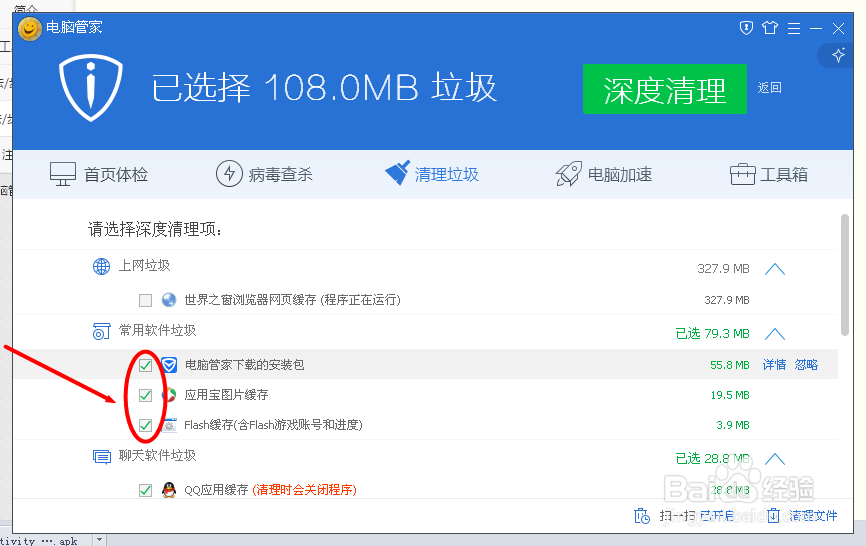 XP系统彻底清理系统垃圾