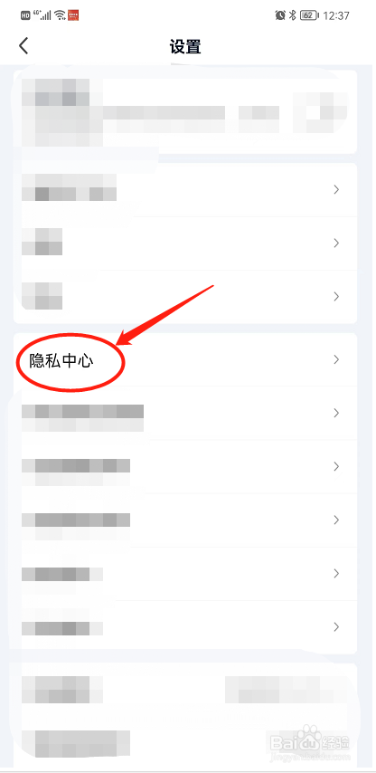 如何开启爱奇艺的反骚扰一键防护