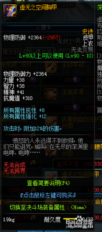 dnf深渊恶魔套装升级顺序 深渊恶魔套是什么升级