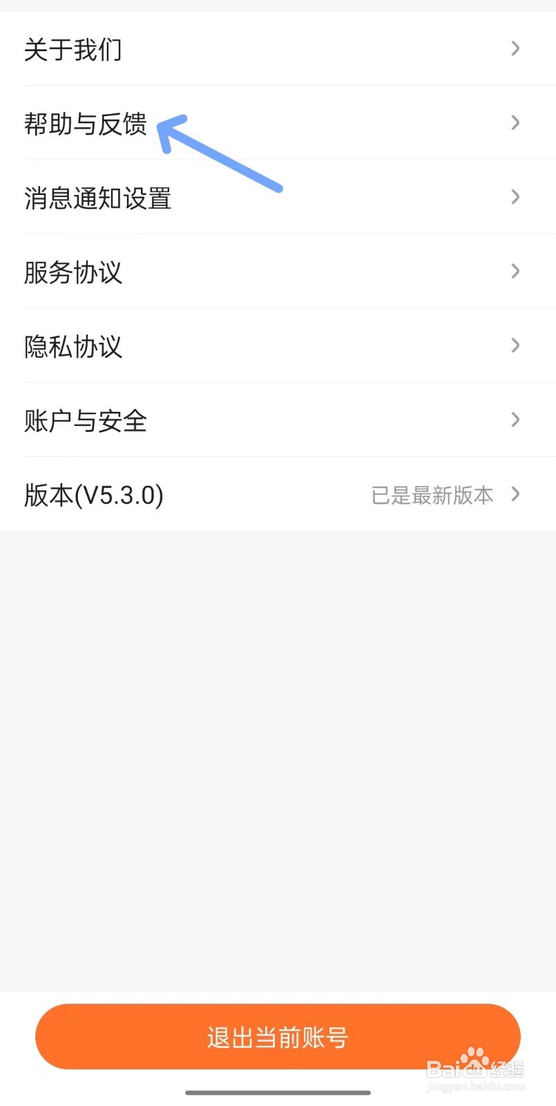 小蜜蜂兼职app如何找到帮助与反馈
