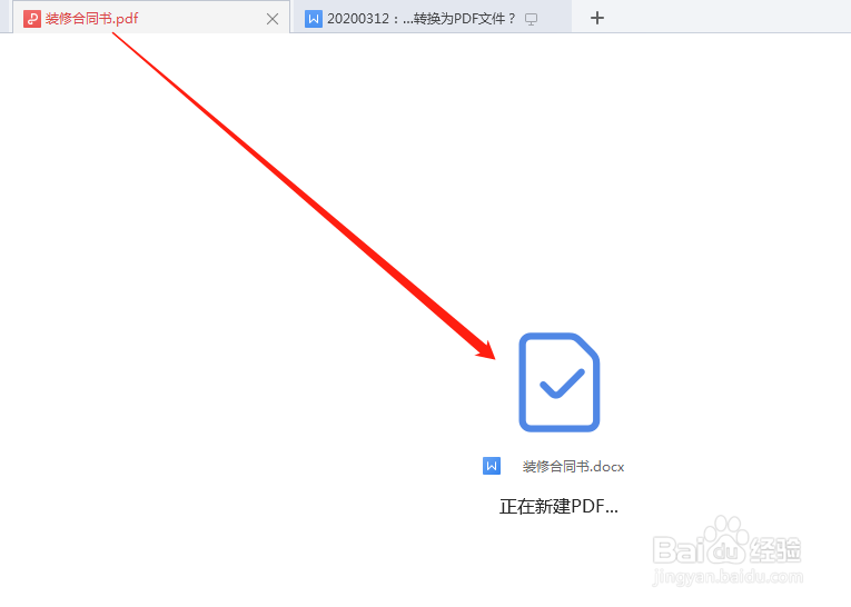 如何通过新建PDF将Word文档转换为PDF文件？