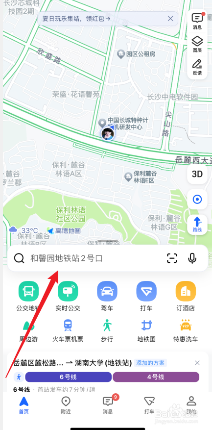高德地图自行车导航模式如何设置