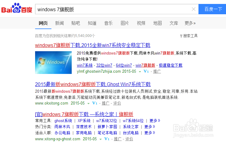 怎样用硬盘装系统