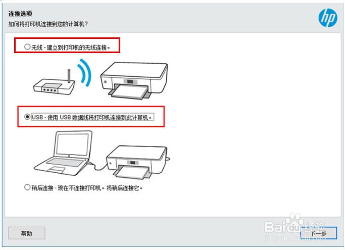HP DeskJet 2678 打印效果模糊怎么办