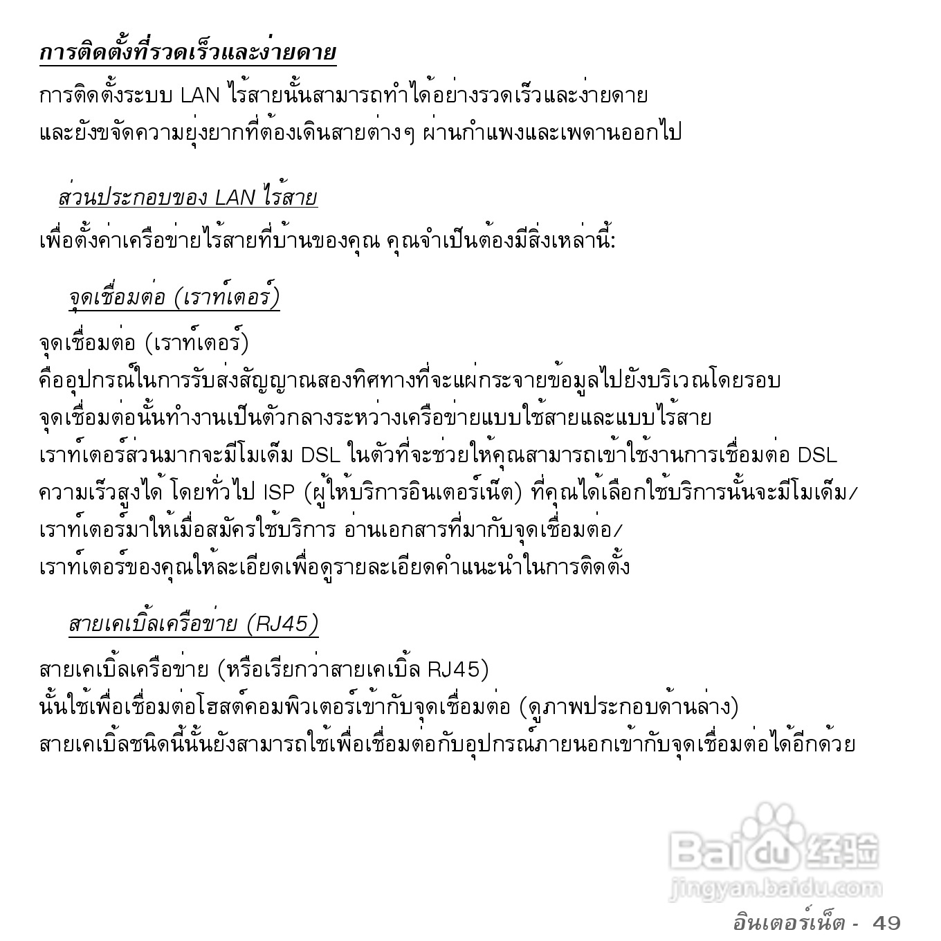 捷威Gateway VG50HC笔记本电脑使用说明书:[87]