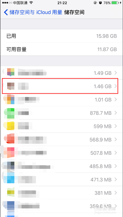 怎么查看苹果手机内存使用情况