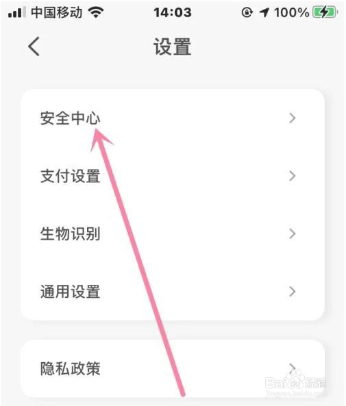 云闪付指纹解锁怎么设置