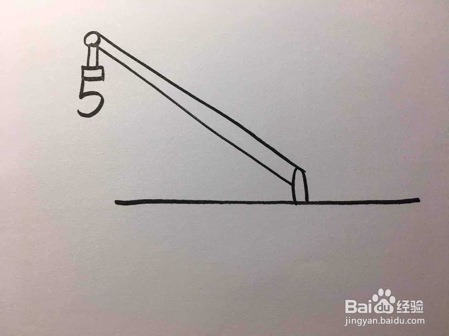 数字“5”画吊车