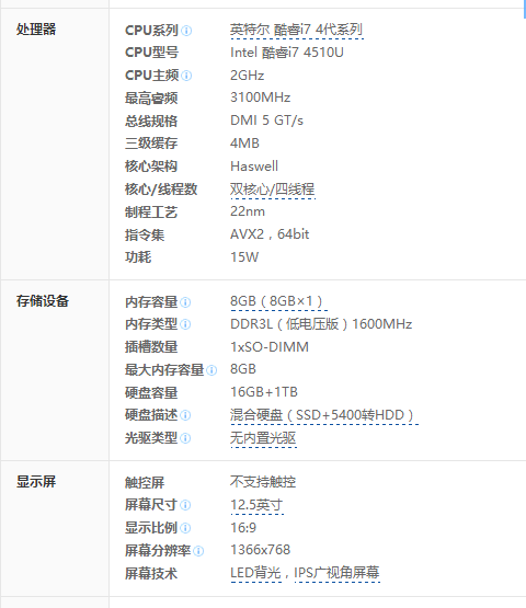 Thinkpad x240笔记本内存插槽到底有几个