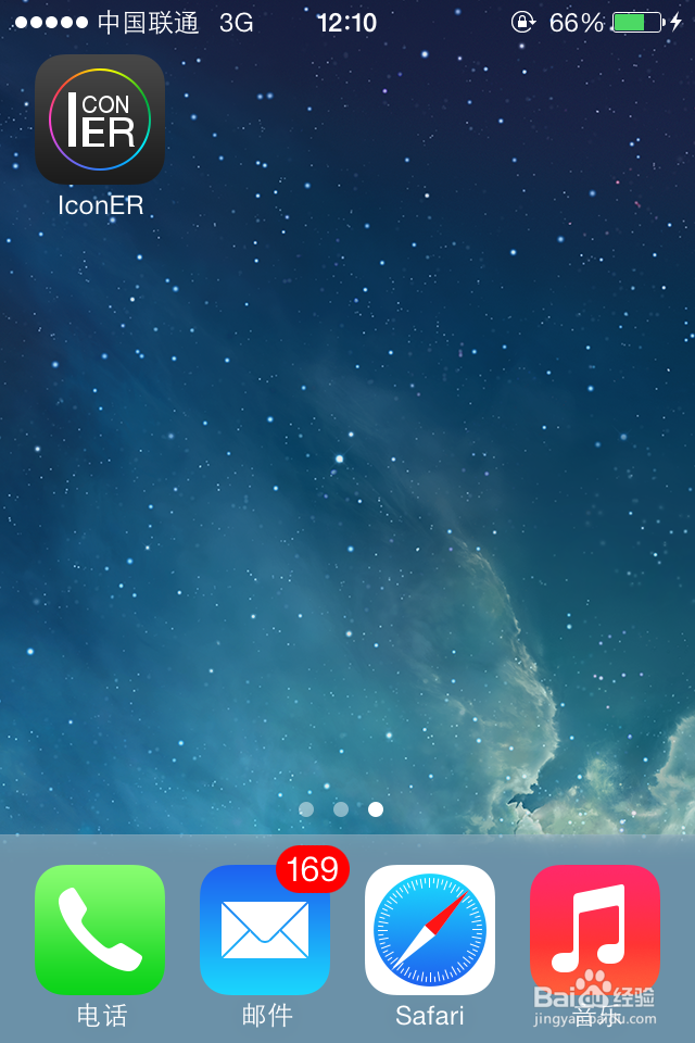 苹果iconer教程	iconer软件怎么用