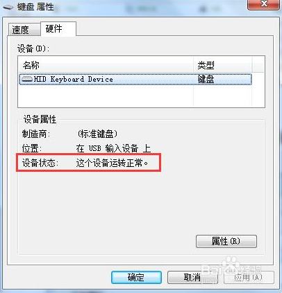 如何才能解决电脑键盘失灵问题
