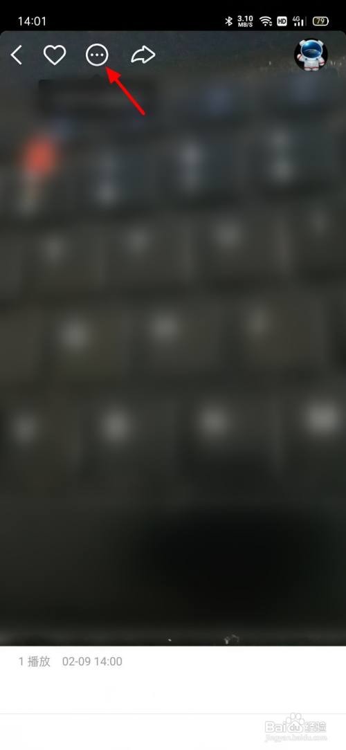 快手发瞬间24小时可见怎么取消