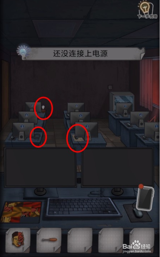 校诡实录小游戏第4关攻略