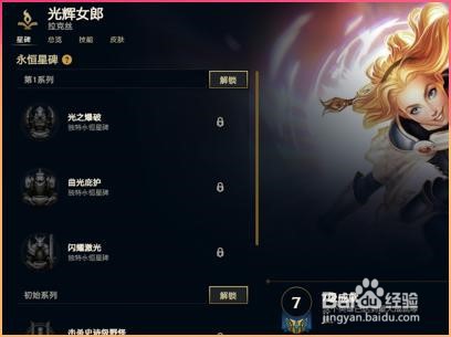 如何解锁英雄联盟新版本击杀怪物数量成就？