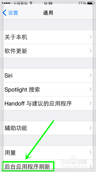 iPhone手机怎么节省流量