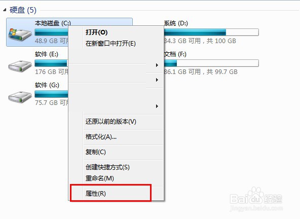 win7系统c盘变红怎么清理
