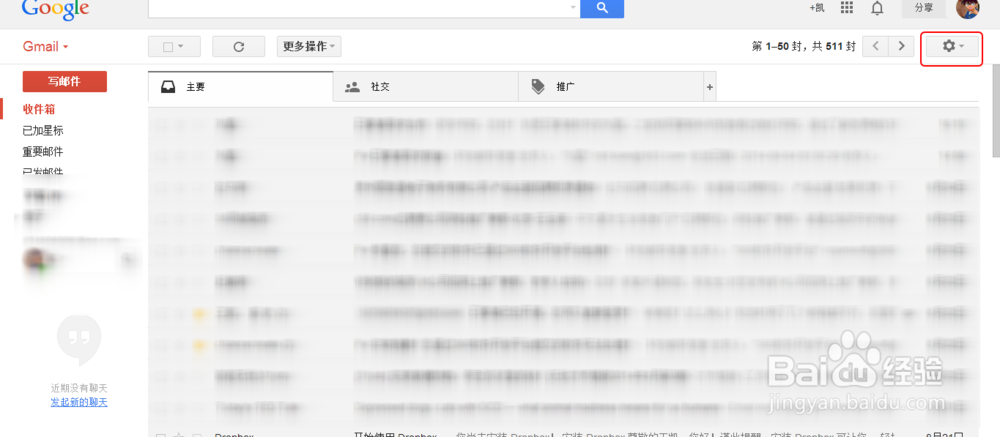 Gmail邮箱小技巧