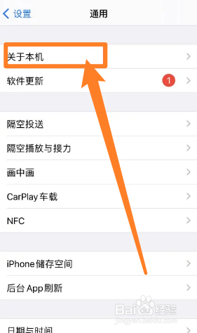 二手苹果手机怎么看是不是翻新机