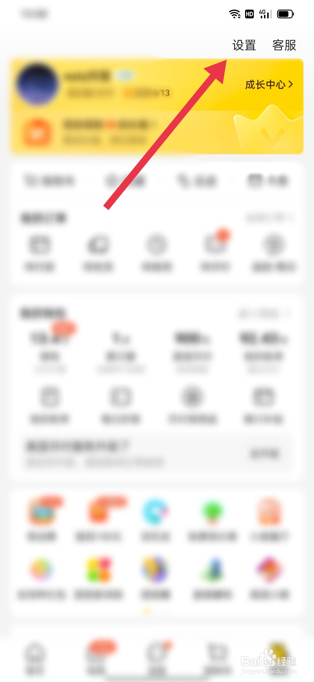 美团如何修改登录密码