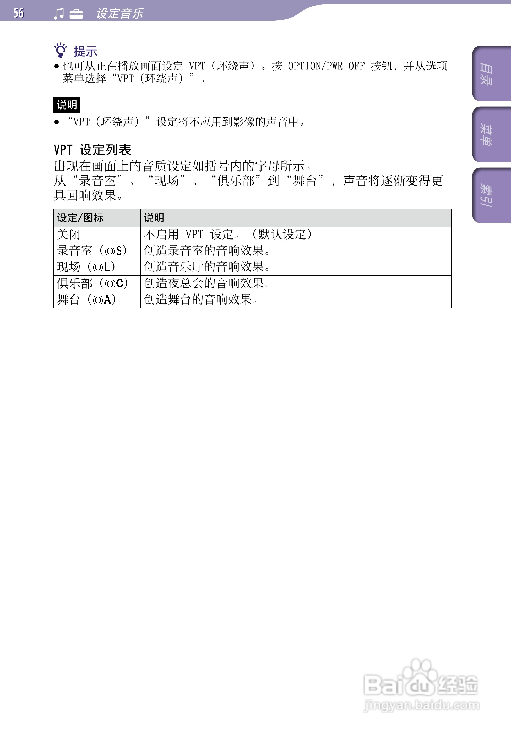 SONY索尼NW-A805数码影音使用说明书:[6]
