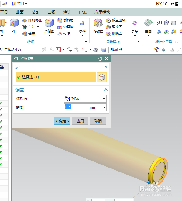 UG10.0练习三维建模三百三十二